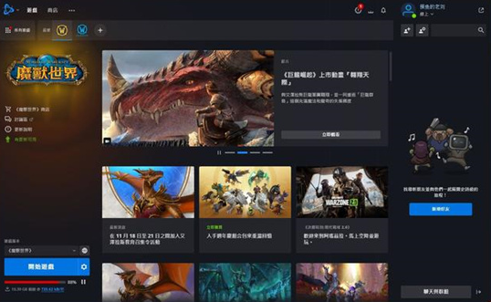 《魔兽世界》台服怎么进
