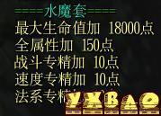 魔兽争霸《乱世三国》全英雄终极专属武器 新装备合成 全Z装备图片鉴赏