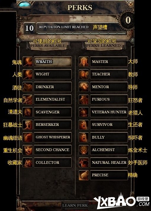 范海辛的奇妙冒险2全剧情流程图文攻略