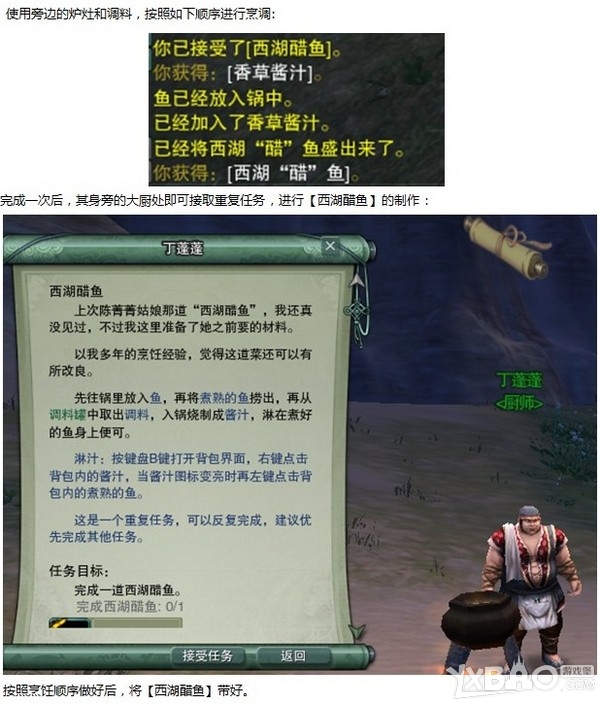 《剑网3》明教隐藏任务猫咪跟宠获取攻略