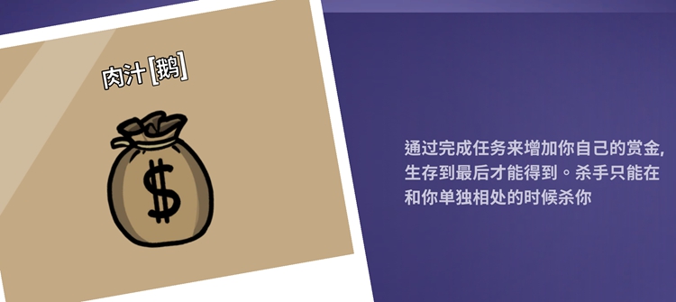 Goose(Goose Duck鹅鸭杀全角色介绍 各职业怎么玩)