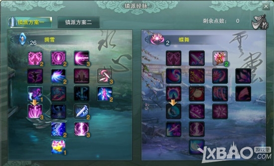 剑网3缘起全门派镇派经脉加点推荐 