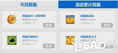 我叫mt跨服战玩法奖励详解