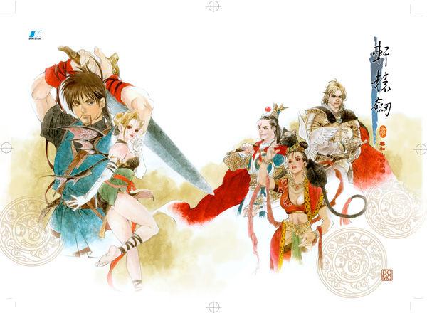 轩辕剑三云和山的彼端(图文攻略)