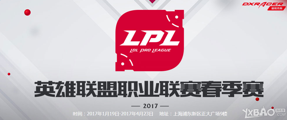 《LPL》2017春季赛3月12日第5周IM(vs WE比赛视频)