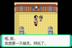 口袋妖怪漆黑的魅影4.5一周目全图文流程攻略完美版