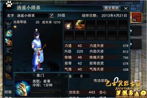 笑傲江湖ol门徒怎么获得 门徒加点和技能介绍