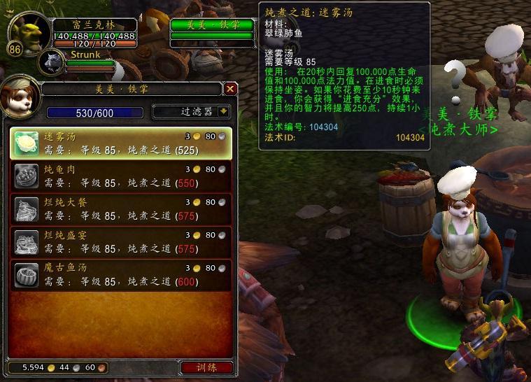5.0禅师级烹饪详解：煎炒烹炸 带你冲全服第一
