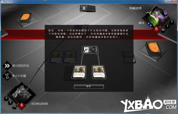 万智牌2015全剧情流程图文攻略