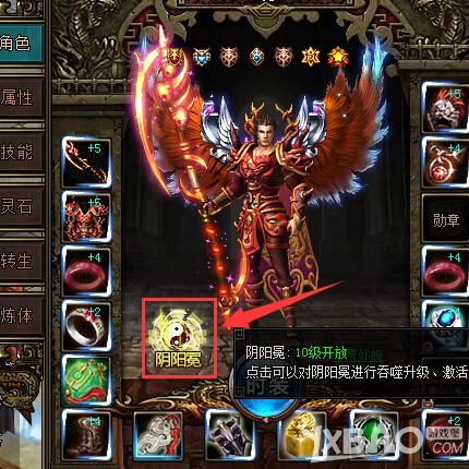 《酒神》阴阳冕