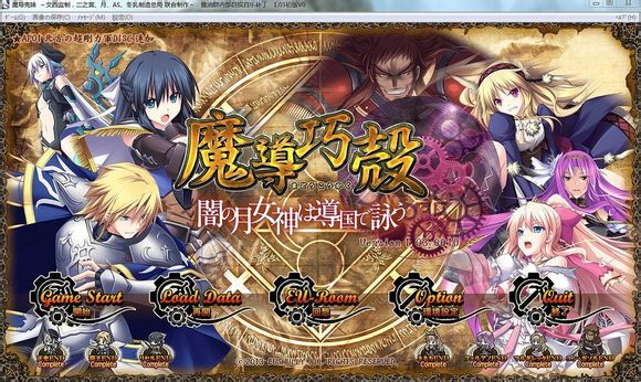 魔导巧壳图文攻略!完全攻略助你通关