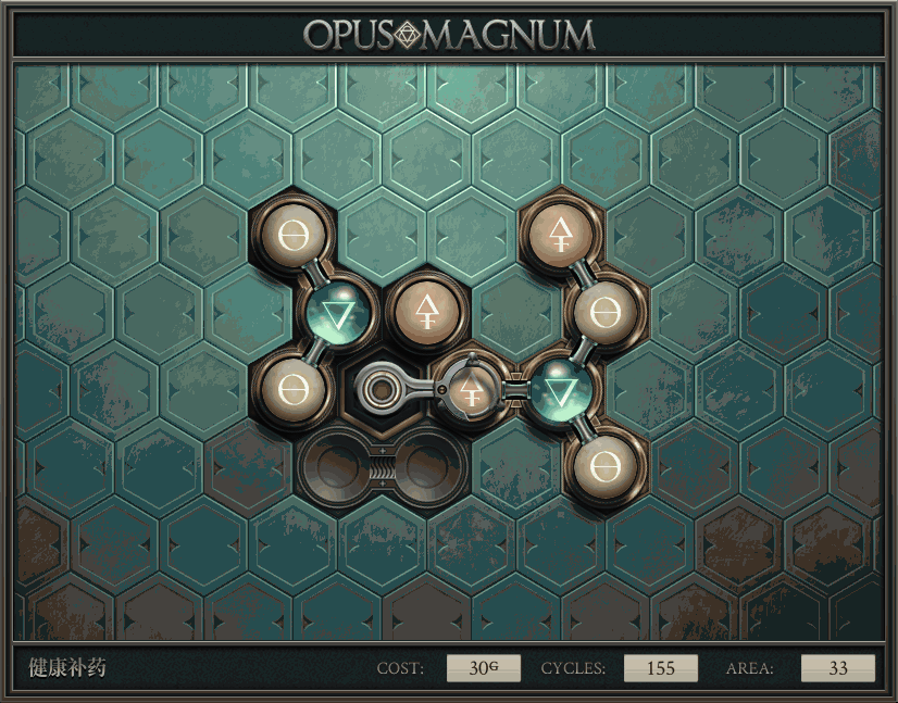 《Opus Magnum》完全解