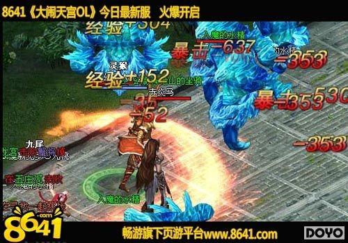 裸照出镜(8641《大闹天宫OL》光翼亮点首爆)