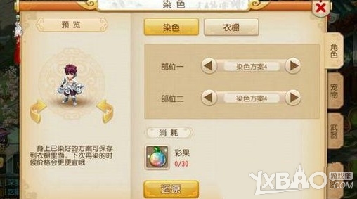 《梦幻西游手游》羽灵神染色方案汇总一览
