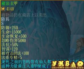 魔兽争霸《乱世三国》全英雄终极专属武器 新装备合成 全Z装备图片鉴赏