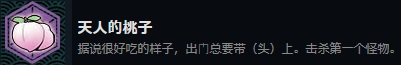 《永远消失的幻想乡》成就介绍