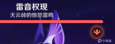 原神2.1雷音权现怎么打(雷音权现应对攻略)