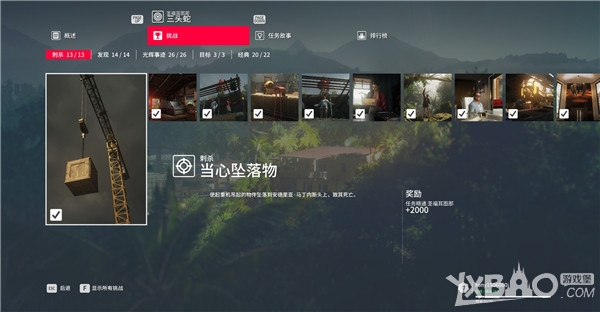 《杀手2》全挑战攻略