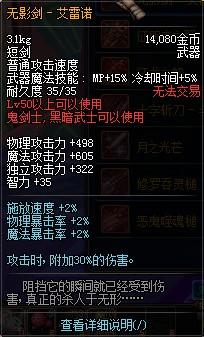 dnf十大永不淘汰的SS武器