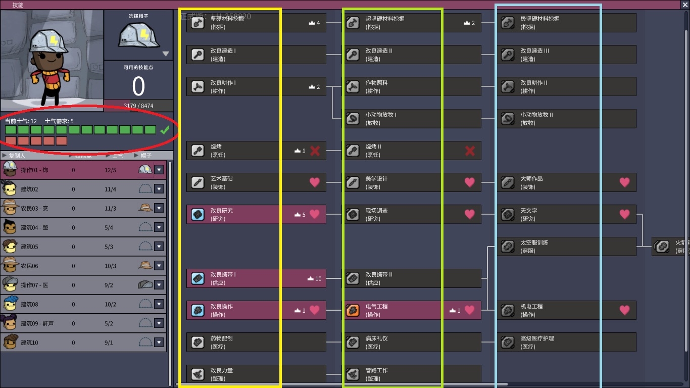 《缺氧》萌新流程攻略