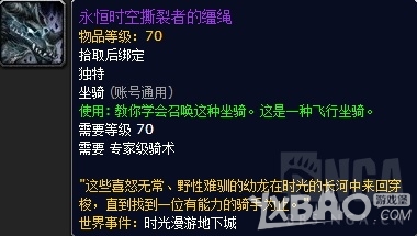 《魔兽世界》燃烧的远征时光周详解