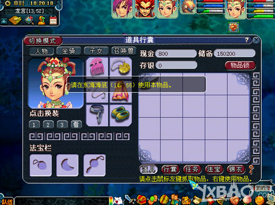 《梦幻西游》妙手仁心玩法介绍