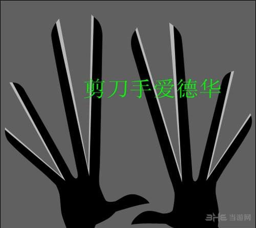 其他疯狂猜图电影电视答案-剪刀手爱德华
