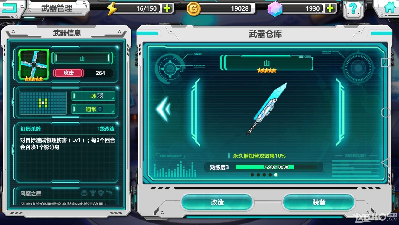《战场英雄物语》风魔小次郎评篇（上）