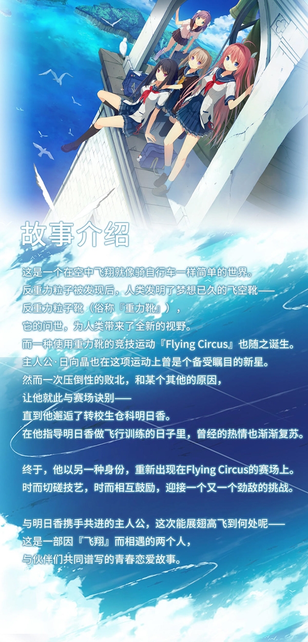 《苍之彼方的四重奏》全女主角路线攻略