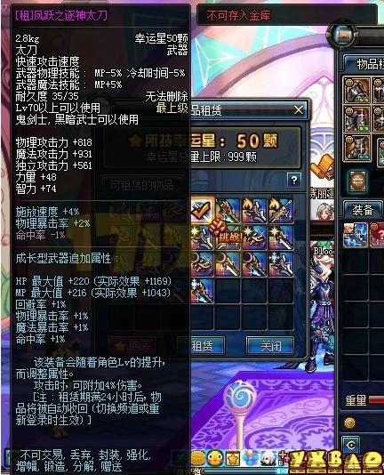 dnf武器租凭系统详解 幸运星兑换租凭武器