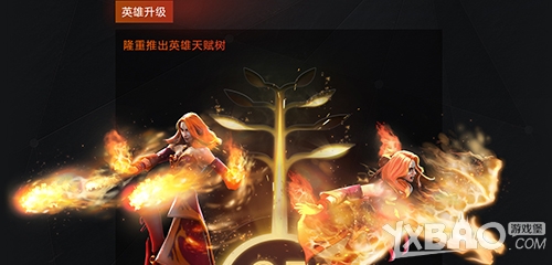 《DOTA2》7.0跨时代版本更新汇总