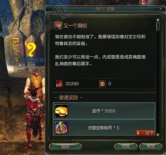 详细截图 亚安的遗志任务通关图文攻略
