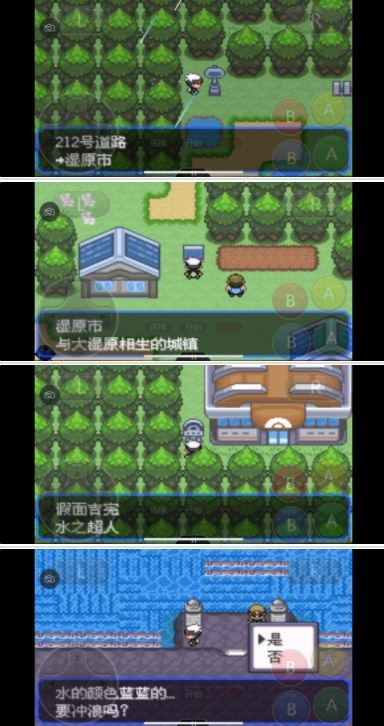 《口袋妖怪究极绿宝石》5.3攻略合集