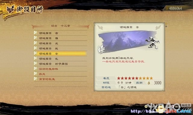 讨鬼传：极全流程图文攻略