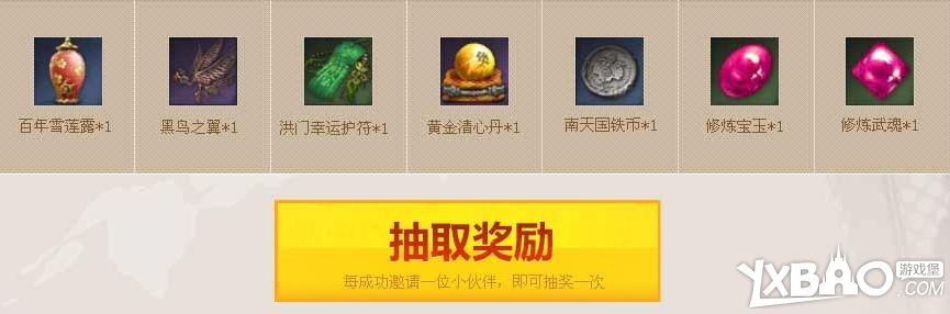 剑灵活动寻找失散的洪门兄弟内容详情