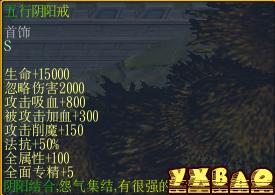 魔兽争霸《乱世三国》全英雄终极专属武器 新装备合成 全Z装备图片鉴赏