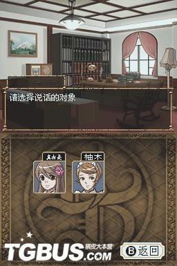 江户川乱步的怪人二十面相(攻略)