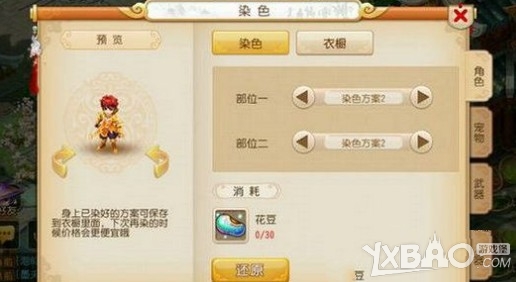 《梦幻西游手游》羽灵神染色方案汇总一览