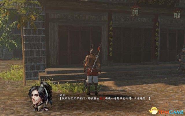 《河洛群侠传》 图文攻略 主线剧情通关流程攻略
