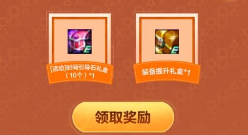 《DNF》微信公众号每日福利活动