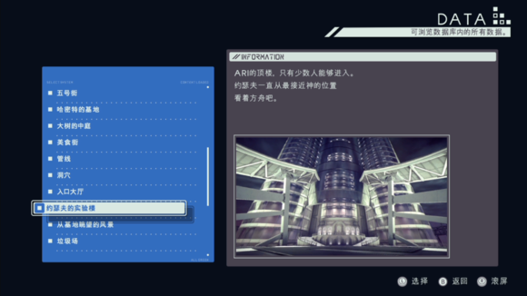 《异界锁链》图鉴攻略