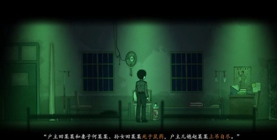 《烟火》游戏攻略合集