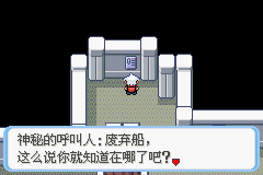 《口袋妖怪蛇纹木》二周目图文攻略