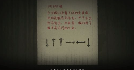 《烟火》游戏攻略合集