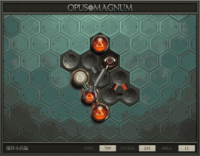 《Opus Magnum》完全解