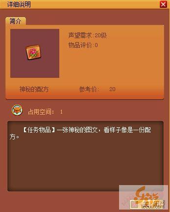 大地之祝福任务图解(图腾任务)