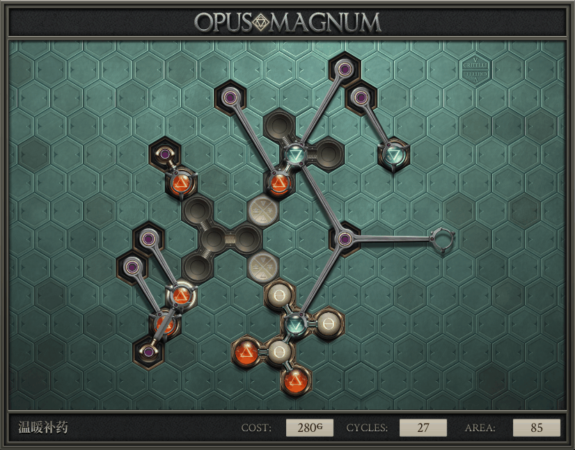《Opus Magnum》完全解