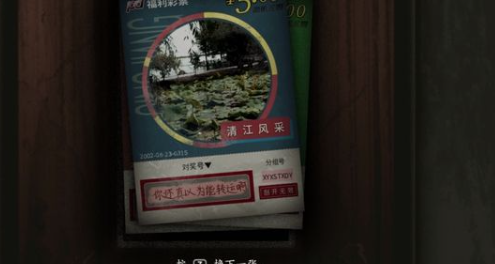《烟火》游戏攻略第二章