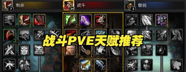 4.2战斗贼攻略