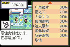 口袋妖怪漆黑的魅影5.0图文攻略